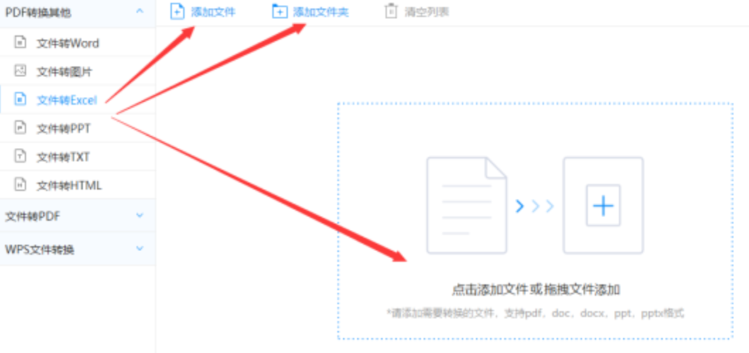 od电竞网址使用讲解 - 选择文件格式